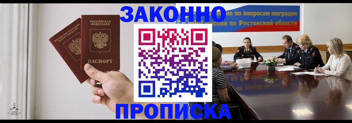 прописка в квартире в Боровичах