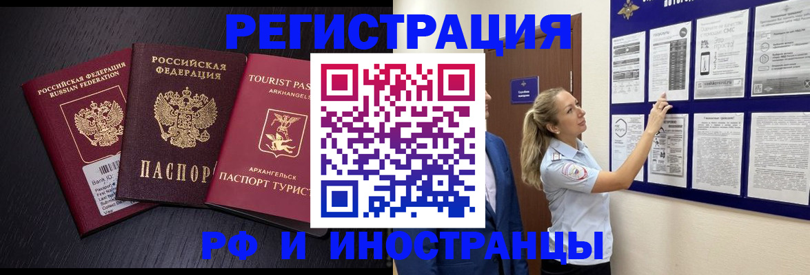 прописка паспорт в Боровичах